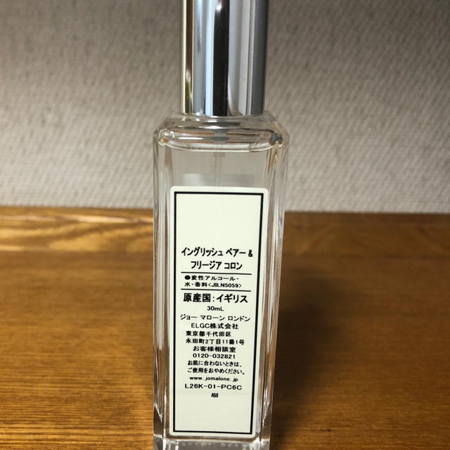 Jo Malone(ジョーマローン)のジョーマローン　イングリッシュ ペアー & フリージア コロン　30ml コスメ/美容の香水(香水(女性用))の商品写真