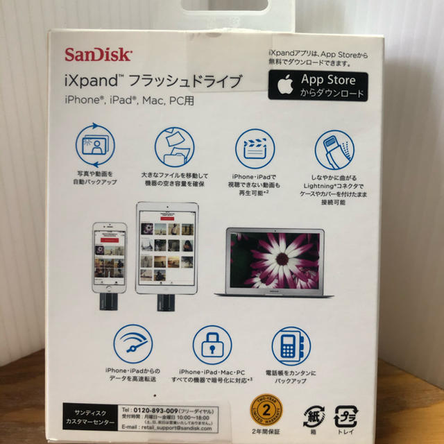 SanDisk(サンディスク)のSan disk ixpandフラッシュドライブ(128GB) スマホ/家電/カメラのPC/タブレット(PC周辺機器)の商品写真