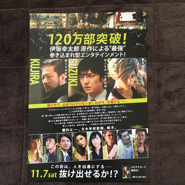 Hey Say Jump 映画 グラスホッパー リーフレット5枚セットの通販 By Ginga S Shop ヘイセイジャンプならラクマ Hey Say Jump 映画 グラスホッパー リーフレット5枚セットの通販 By Ginga S Shop ヘイセイジャンプならラクマ