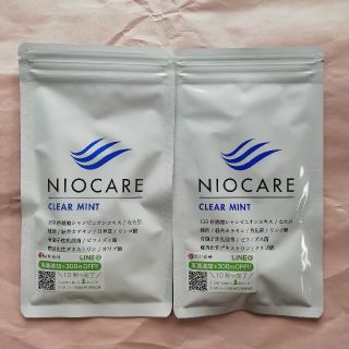 【新品・未開封】NIOCARE ニオケア　30粒 2袋(口臭防止/エチケット用品)