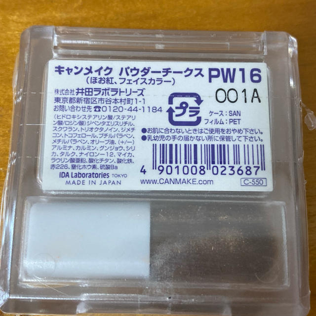 CANMAKE(キャンメイク)のキャンメイク　パウダーチーク　2点 コスメ/美容のベースメイク/化粧品(チーク)の商品写真