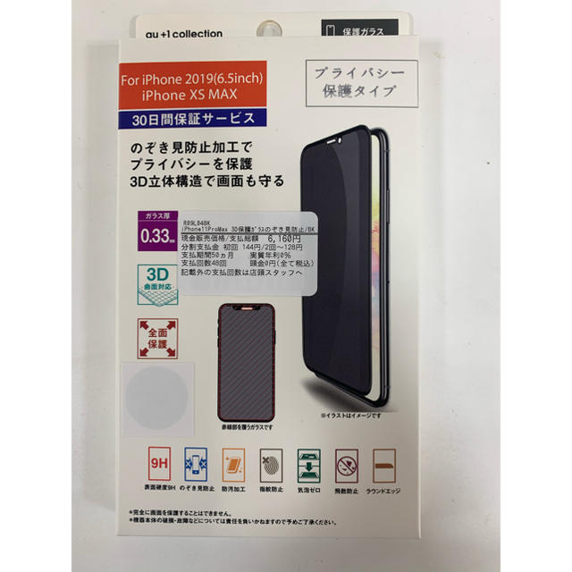 Apple(アップル)のiPhone XS MAX 64G スペースグレイ　★美品★SIMフリー スマホ/家電/カメラのスマートフォン/携帯電話(スマートフォン本体)の商品写真