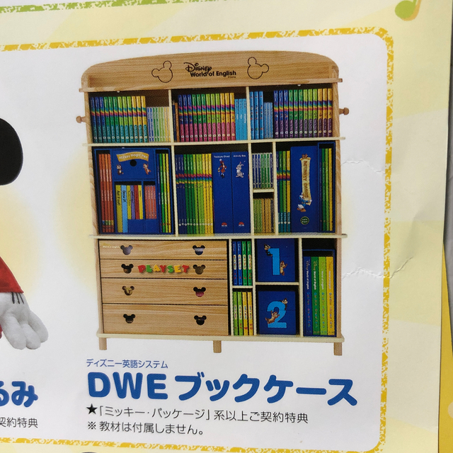 Disney(ディズニー)のDWE 収納棚 インテリア/住まい/日用品の収納家具(棚/ラック/タンス)の商品写真