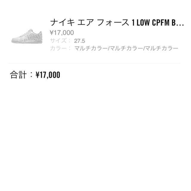 (27.5) CPFM By You  CPFM x AIR FORCE 1