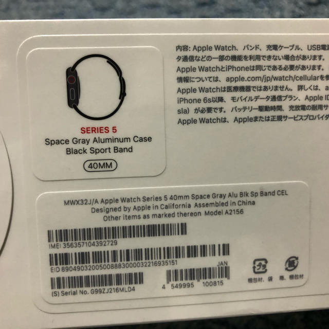 Apple Watch Series 5(GPS + Cellularモデル)