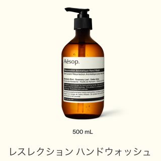 イソップ(Aesop)のイソップ　ハンドウォッシュ(ボディソープ/石鹸)