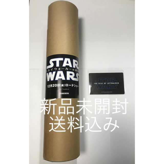 新品 未開封 スターウォーズ ムビチケ 超特大 絵巻 コミコン ポスター 限定