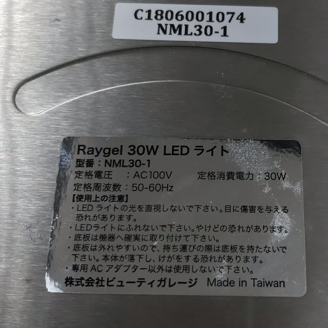 ネイル　LED コスメ/美容のネイル(ネイル用品)の商品写真