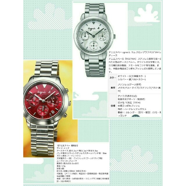 agnes b. - アニエスベー腕時計ペアの通販