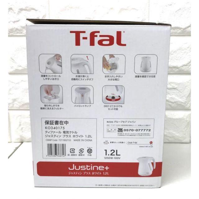 T-fal(ティファール)の★新品★送料無料★ティファール 電気ケトル ホワイト KO340175 スマホ/家電/カメラの生活家電(電気ケトル)の商品写真