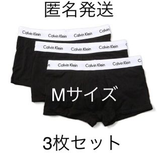 カルバンクライン(Calvin Klein)のカルバンクライン ボクサーパンツ　 3枚セット 新品未使用 Mサイズ(ボクサーパンツ)