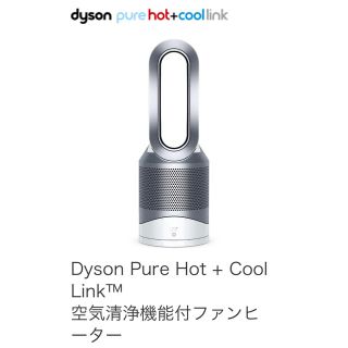 ダイソン(Dyson)の【新品未使用】ダイソン　空気清浄機付きファンヒーター　HP03WS(ファンヒーター)