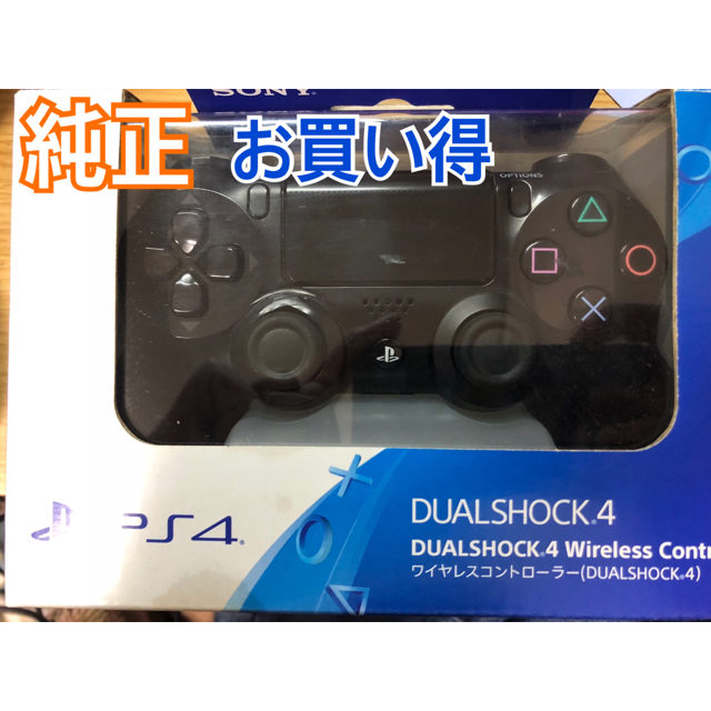 PlayStation4(プレイステーション4)の『純正』プレステ4コントローラー エンタメ/ホビーのゲームソフト/ゲーム機本体(家庭用ゲーム機本体)の商品写真