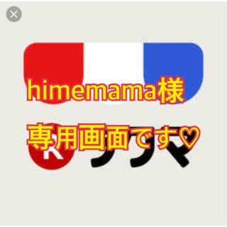 himemama様　専用画面です♪(靴下/タイツ)