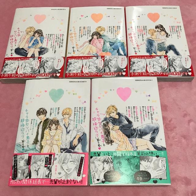 講談社 あさひ先輩のお気にいり 1 5巻 の通販 By 一花 S Shop コウダンシャならラクマ