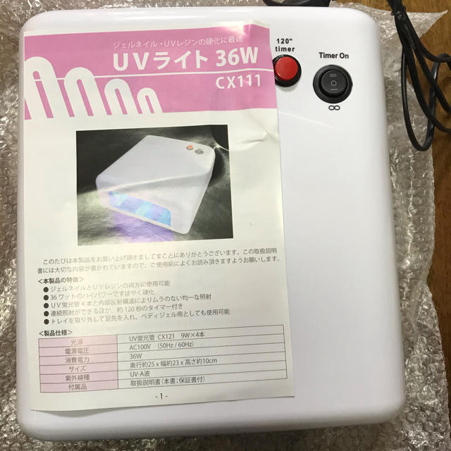 UVライト☆新品未使用★ジェルネイル☆レジン コスメ/美容のネイル(ネイル用品)の商品写真