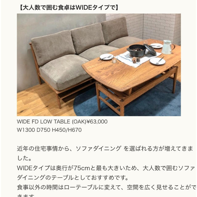 大幅値下げ】モモナチュラル 昇降式ダイニングテーブル!美品の通販 by