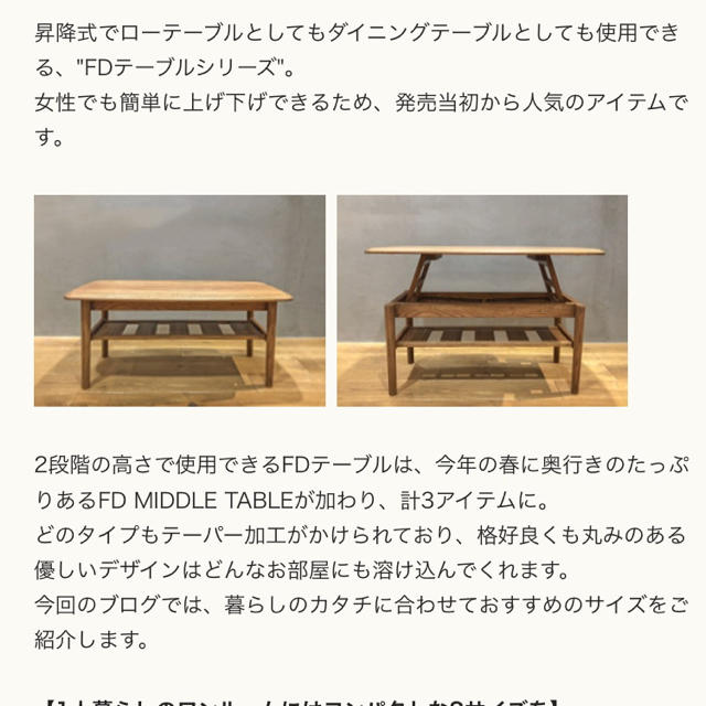 大幅値下げ】モモナチュラル 昇降式ダイニングテーブル!美品の通販 by