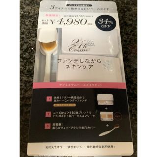 ニジュウヨンエイチコスメ(24h cosme)の24hコスメ ケアミネラルベースメイクセット(ファンデーション)