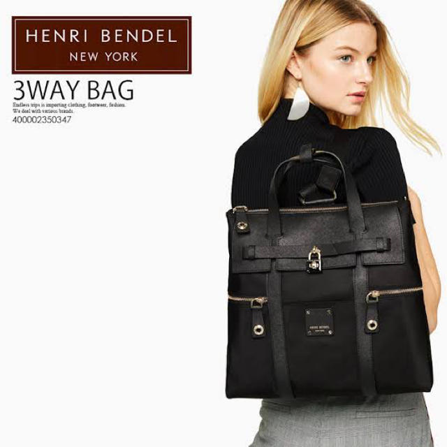 【未使用】HENRI BENDEL⭐︎S.Kさんへ！ジェットセッター3way