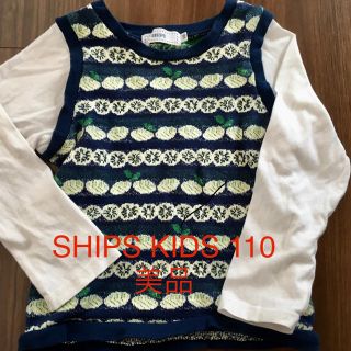 シップスキッズ(SHIPS KIDS)のSHIPS KIDS ベスト着用風長袖Ｔシャツ110(Tシャツ/カットソー)