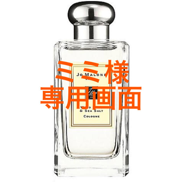 jo malone 100ml / ウッドセージ&シートソル