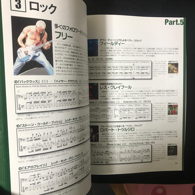 教則本 ベース  楽器のスコア/楽譜(その他)の商品写真