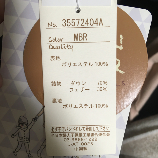 ママ用ダウンコート　土日限定 キッズ/ベビー/マタニティのマタニティ(マタニティアウター)の商品写真