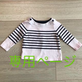 プチバトー(PETIT BATEAU)の☆専用☆プチバトー　ボーダーカットソー(シャツ/カットソー)