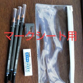 ミツビシエンピツ(三菱鉛筆)の三菱鉛筆 マークシート用鉛筆 セット(鉛筆)