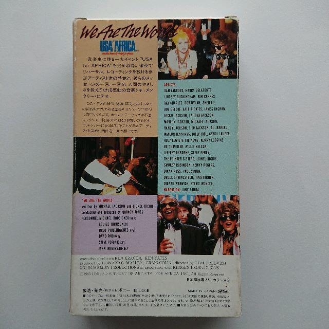 Vhs ウィ アー ザ ワールド 日本語字幕 We Are The Worldの通販 By Tt T S Shop ラクマ Vhs ウィ アー ザ ワールド 日本語字幕 We Are The Worldの通販 By Tt T S Shop ラクマ