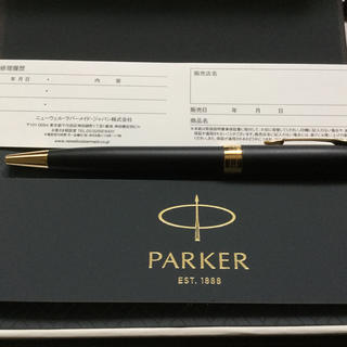 パーカー(Parker)のパーカー ソネット パイロット タイムライン ボールペン セット(ペン/マーカー)