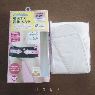 産後すぐ骨盤ベルト M 新品未使用品(その他)