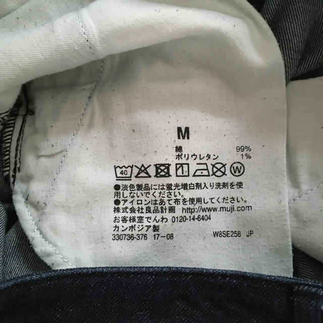 MUJI (無印良品)(ムジルシリョウヒン)のyu_a 11プロフ必読様専用 レディースのパンツ(デニム/ジーンズ)の商品写真