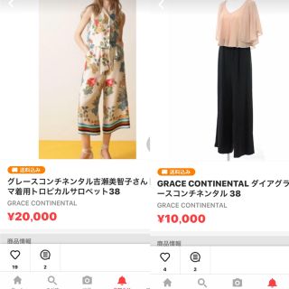 グレースコンチネンタル(GRACE CONTINENTAL)のりか様専用 グレースコンチネンタル 38 セット(ロングドレス)