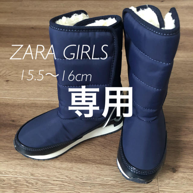 ZARA KIDS(ザラキッズ)のZARA GIRLS スノーブーツ　15.5〜16cm キッズ/ベビー/マタニティのキッズ靴/シューズ(15cm~)(ブーツ)の商品写真