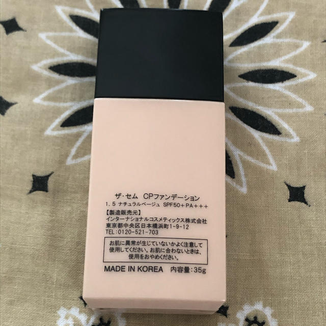 the saem(ザセム)のthe saem CPファンデーション 1.5 ナチュラルベージュ コスメ/美容のベースメイク/化粧品(ファンデーション)の商品写真