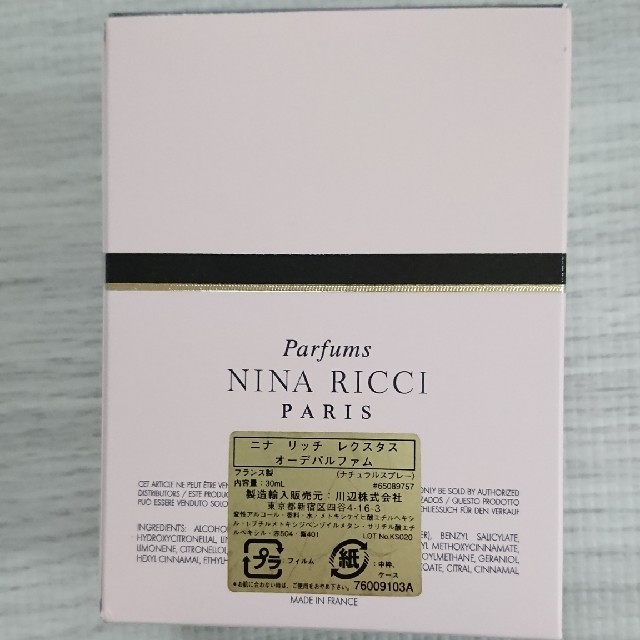 NINA RICCI(ニナリッチ)のニナ リッチ
レクスタス オーデパルファム 30mL コスメ/美容の香水(香水(女性用))の商品写真