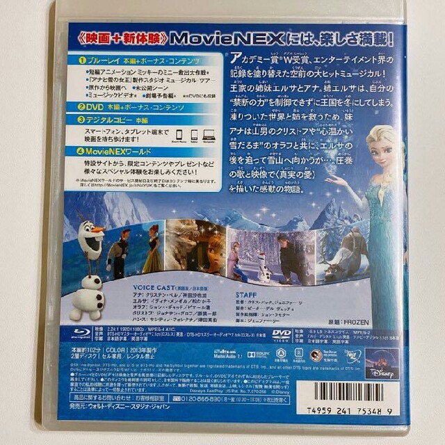 アナと雪の女王(アナトユキノジョオウ)の新品未使用♡ディズニー/アナと雪の女王 DVD クリアケース【販売終了・廃盤品】 エンタメ/ホビーのDVD/ブルーレイ(キッズ/ファミリー)の商品写真