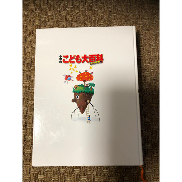 小学館(ショウガクカン)のこども大百科 エンタメ/ホビーの本(語学/参考書)の商品写真