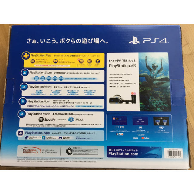 新品・未開封 SONY PlayStation4 CUH-2200BB02