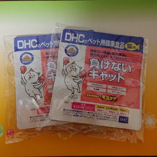 ディーエイチシー(DHC)のDHC 負けないキャット(猫)