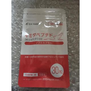 イミダペプチド ソフトカプセル　30粒(その他)