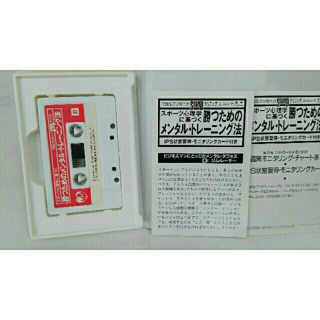 スポーツ心理学に基づく 勝つためのメンタルトレーニング法 の通販 By シェンイ S Shop ラクマ スポーツ心理学に基づく 勝つためのメンタルトレーニング法 の通販 By シェンイ S Shop ラクマ