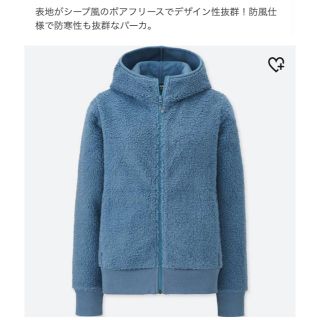 ユニクロ(UNIQLO)のUNIQLO☆ブロックテックボアフリースパーカー(パーカー)