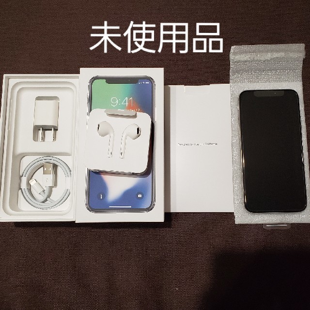 【未使用】iPhone X 256GB シルバー