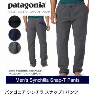 パタゴニア(patagonia)のパタゴニア　シンチラスナップTパンツ(その他)