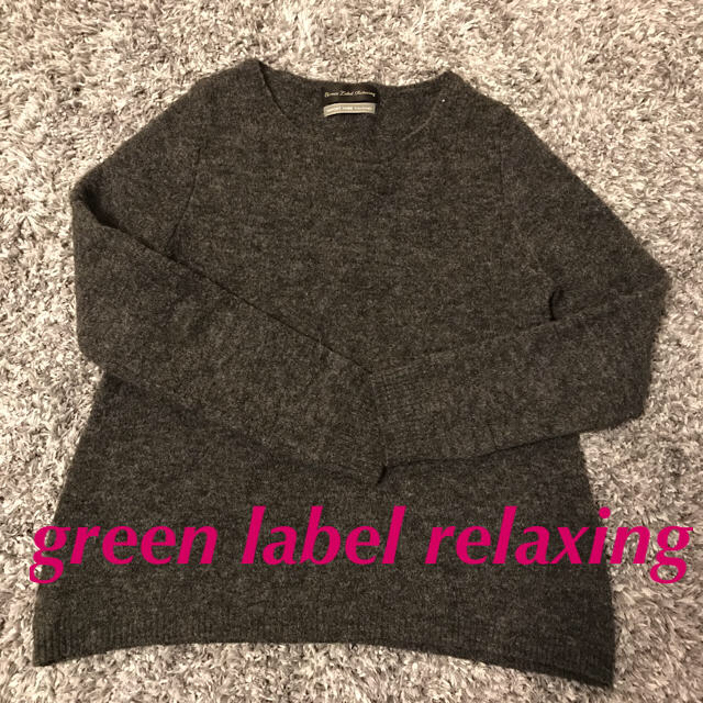 UNITED ARROWS green label relaxing(ユナイテッドアローズグリーンレーベルリラクシング)のグリーンレーベルリラクシング☆グレーのニット レディースのトップス(ニット/セーター)の商品写真