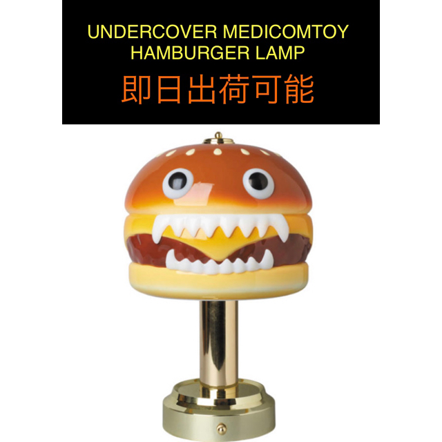 新品 UNDERCOVER MEDICOMTOY HAMBURGER LAMP