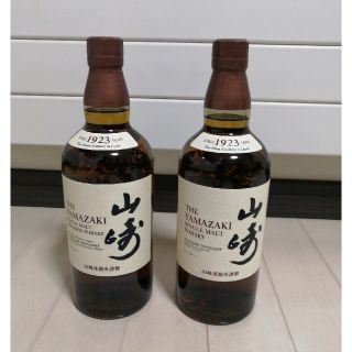 山崎　シングルモルト　二本(ウイスキー)